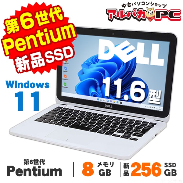 ホワイトカラー✨ Windows11 ノートパソコン Webカメラ すぐ使える