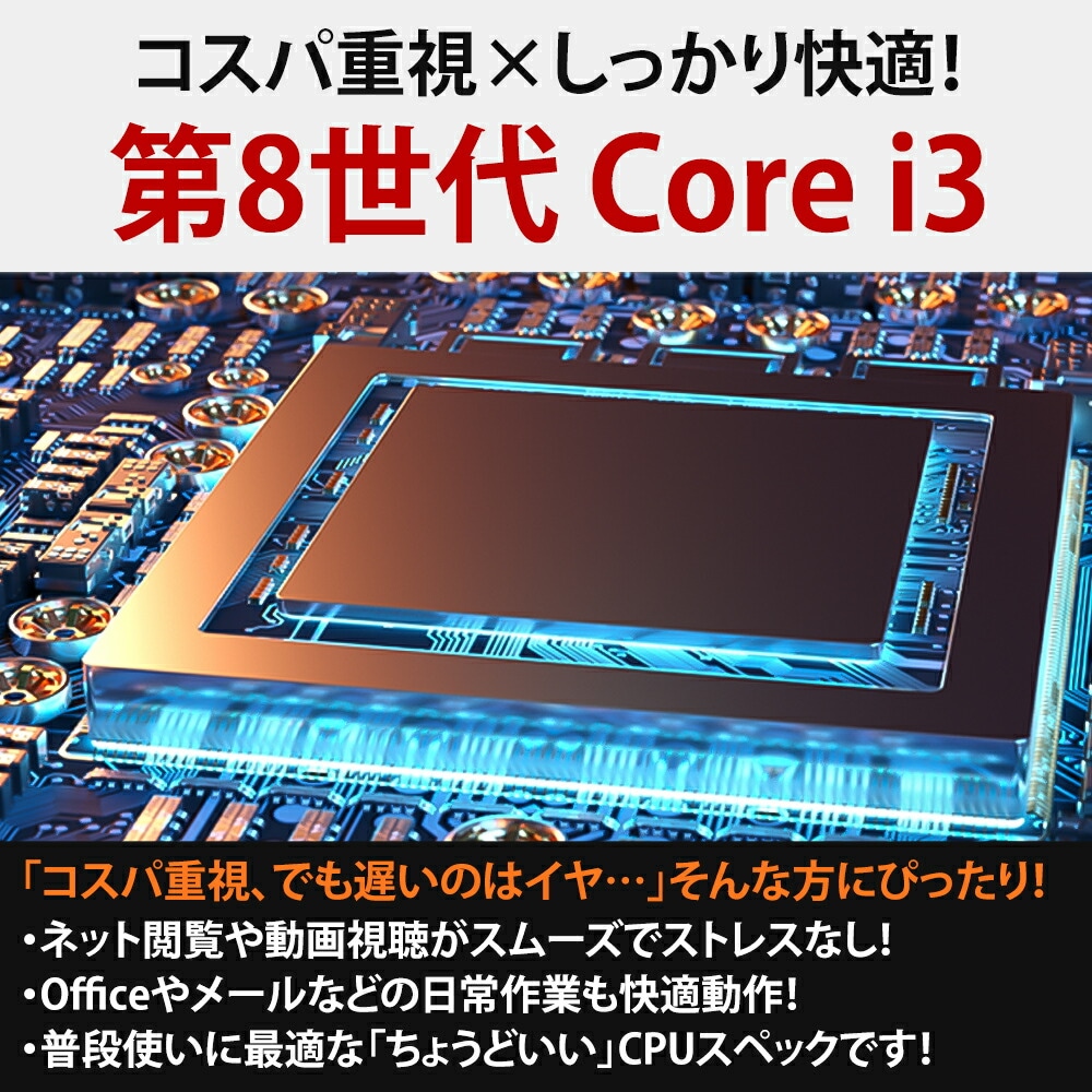 NEC Mate MKL36/E-4 第8世代 Core i3 8100 メモリ16GB 新品SSD256GB