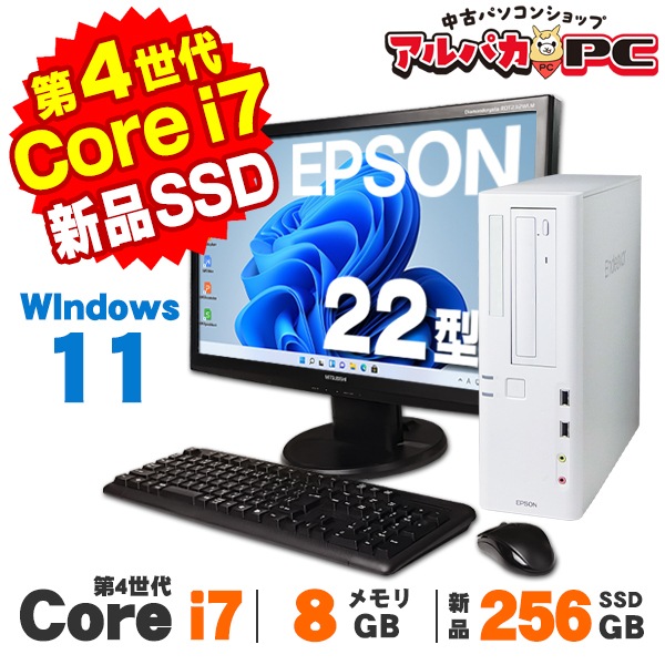Epson Endeavor デスクトップPC ④ EPSON Endeavor AT992E 22型ワイド液晶セット 第4世代 Core i7