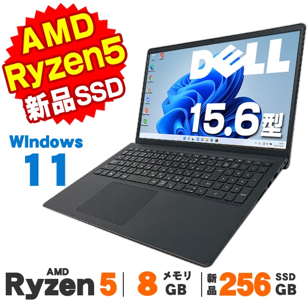 DELL Vostro 15 3515 WEBカメラ 15.6インチ AMD Ryzen 5 3450U メモリ