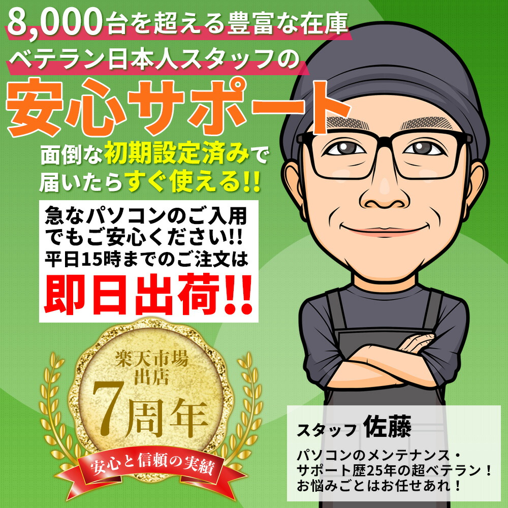 ❤️富士通❤️ブルーレイ❤️Bluetooth❤️高性能❤️Windows11❤️今だけ特典 i7⭐SSD搭載 ブルーレイ 富士通 Win11 8GB ノートパソコン
