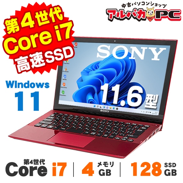 タッチパネル SONY VAIO Pro 11 SVP1121A1J red edition Web