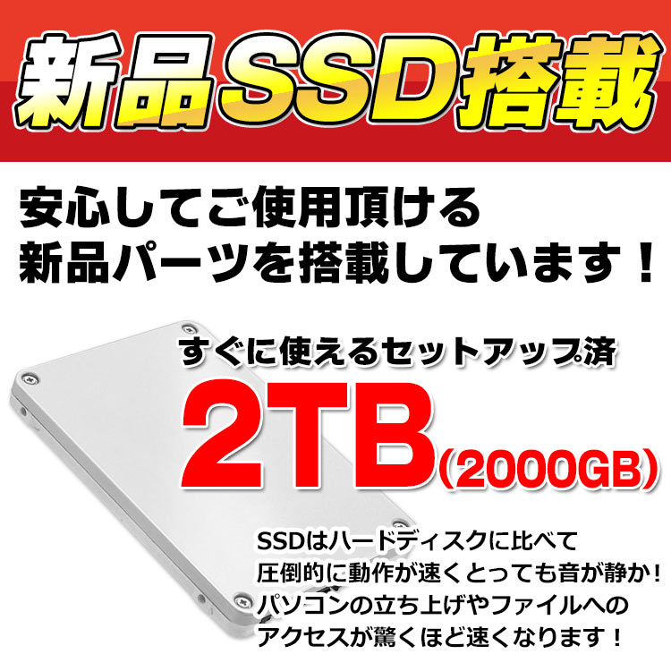 AIかんたんPC】【デカ盛りパソコン・マシマシ】メモリ32GB×新品SSD2TB 