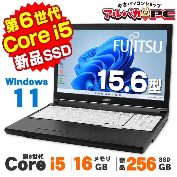 富士通 LIFEBOOK A576/N 15.6インチ 第6世代 Core i5 6300U メモリ16GB