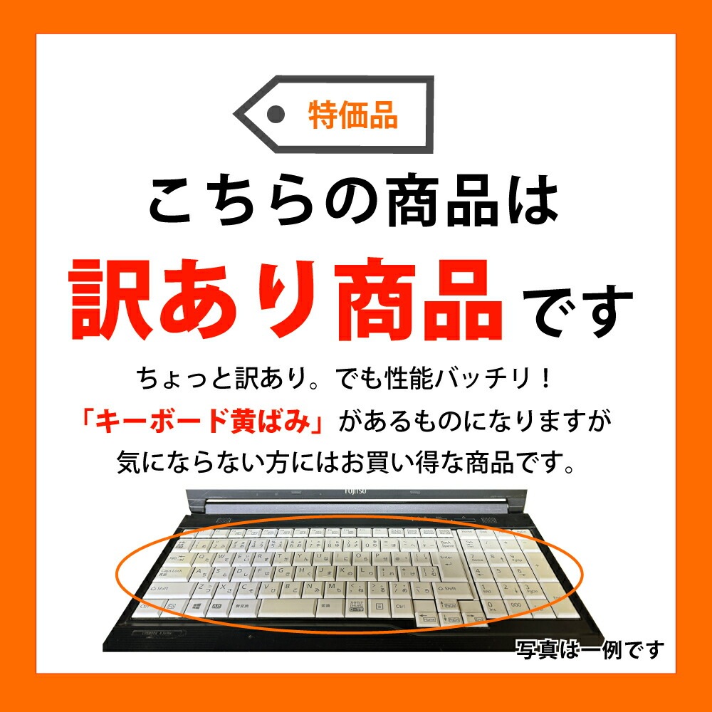 訳あり】富士通 LIFEBOOK A577/S 15.6インチ 第7世代 Core i3 7130U