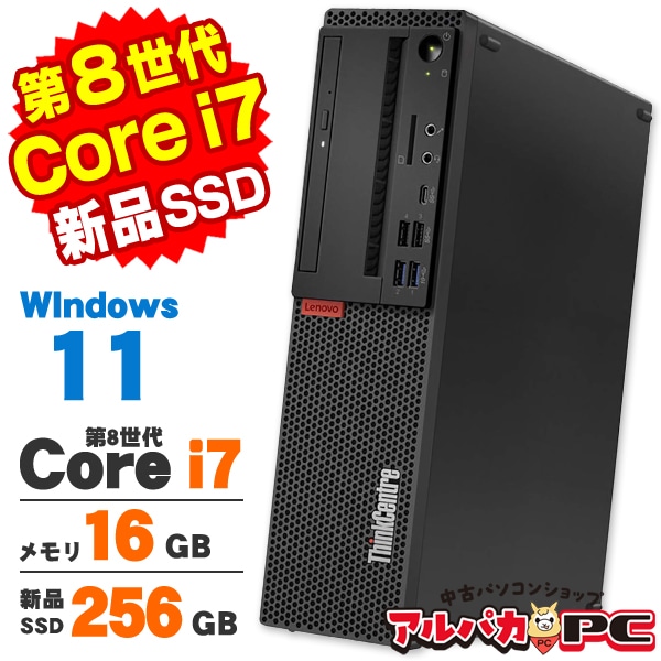 ThinkCentre 第8世代i3 メモリ16GB SSD＋HDD Win11 ThinkCentre 第8世代i3 メモリ16GB SSD＋HDD Win11 ThinkCentre 第8