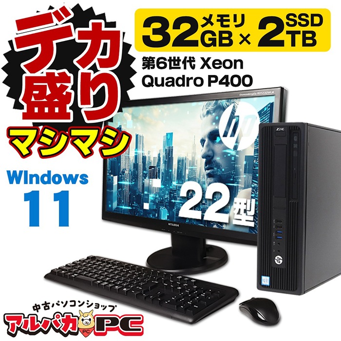 自作pc、i5、32Gb、quadro p400 2Gb、office2021