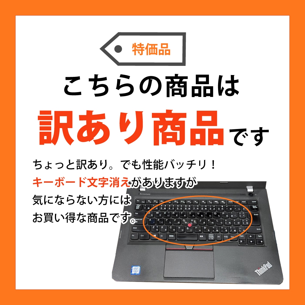 訳ありお買得‼️SSD256GB＆6世代i3＆メモリ8GB✨東芝ノートパソコン 訳ありお買得‼️SSD256GB＆6世代i3＆メモリ8GB✨東芝ノート