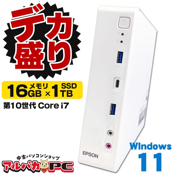デカ盛りパソコン】EPSON Endeavor ST200E 超小型 軽量 第10世代
