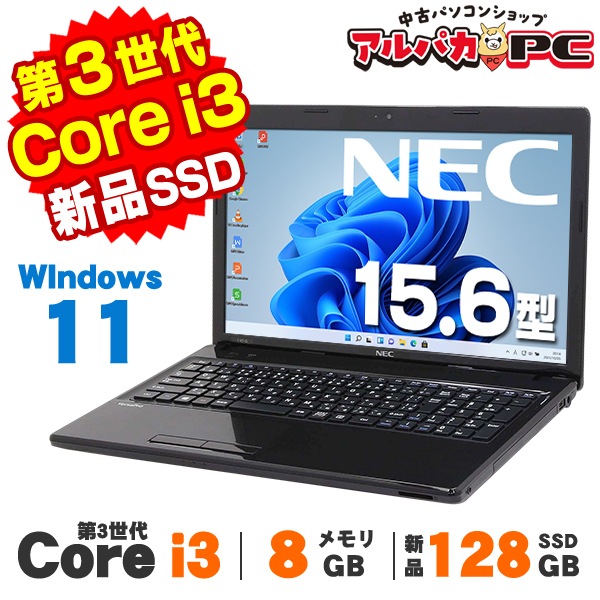 NEC VersaPro VK24L/FW-H Webカメラ 15.6インチ 第3世代 Core i3 3110M