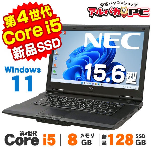 Win11 Office 新品SSD512GB 第4世代Core-i5 NEC赤