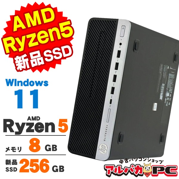 HP EliteDesk 705 G4 SF AMD Ryzen 5 PRO 2400G メモリ8GB 新品