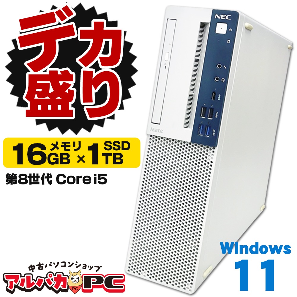 ゲーミングPC i5-8500/16GB/1660Super/NVMe SSD