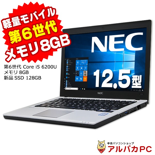 Windows11ǽ  Х NEC VersaPro VK23T/B-T 6 Core i5 6200U 8GB SSD128GB 12.5 ̵LAN Windows10 Pro 64bit Officeդ|ťΡȥѥ ťѥ Ρȥѥ ΡPC եåPC եդ