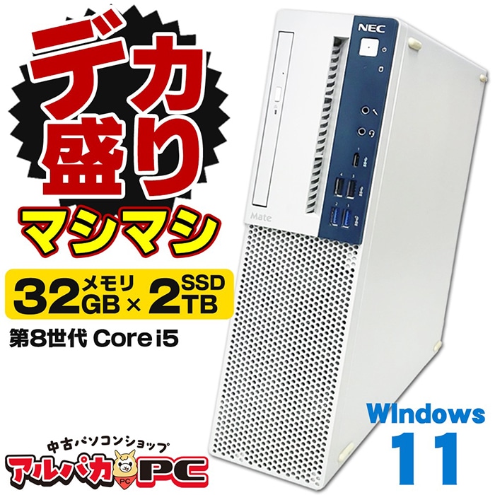 Office付】すぐ使えるデスクトップパソコン｜第8世代i5搭載