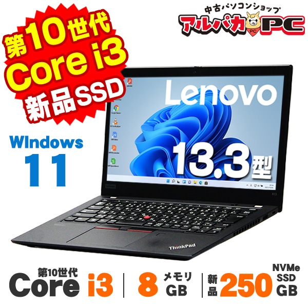 Lenovo ノートPC SSD256GB Windows11 ThinkPadノートパソコン Windows11 オフィス SSD256GB - メルカリ