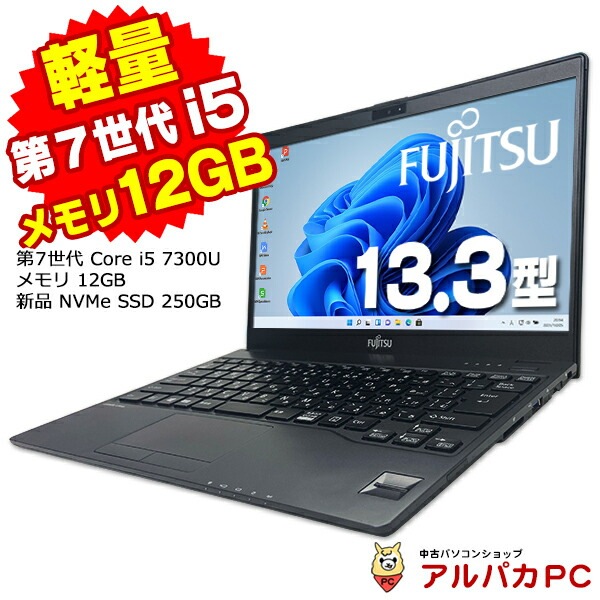 富士通 - 美品 ノートパソコン 重量799kg 富士通 U938S i5 7世代 カメラ 楽天市場】富士通 LIFEBOOK U938/S 中古 ノートOffice 選べるOS