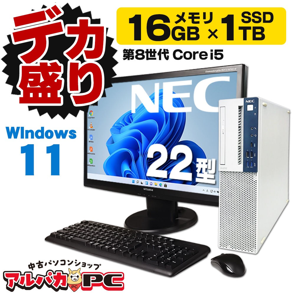 NEC MATE デスクトップパソコン Office/新品 SSD256/16 NEC MATE デスクトップパソコンOffice/ 新品SSD256/16GB