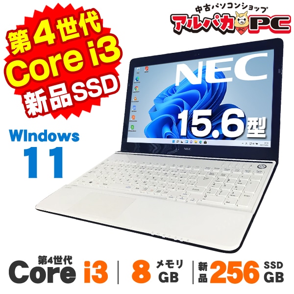 NEC LaVie S LS350/RSW エクストラホワイト Windows11 Home Web