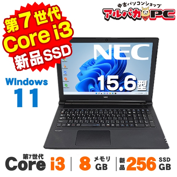NEC VersaPro VUL23/F-5 Webカメラ 15.6インチ 第7世代 Core i3 7020U