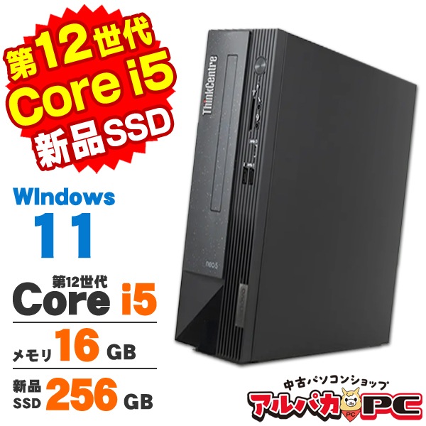 Lenovo ThinkCentre neo 50s Gen3 i5 第12世代 Amazon.co.jp: 直販 デスクトップパソコン：ThinkCentre Neo 50s