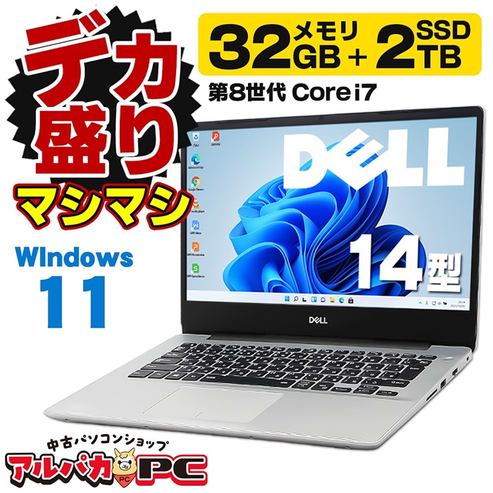 8世代Corei7 32GB Windows11 Office ノートパソコン 【公式通販】