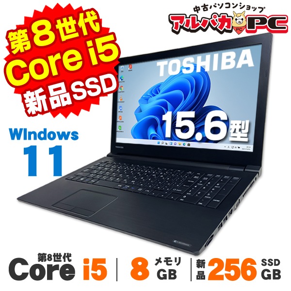 ☘️dynabook☘️corei5☘️第8世代☘️新品SSD256GB☘️ dynabook Core-i5 新品SSD256GB 新品メモリ4GB