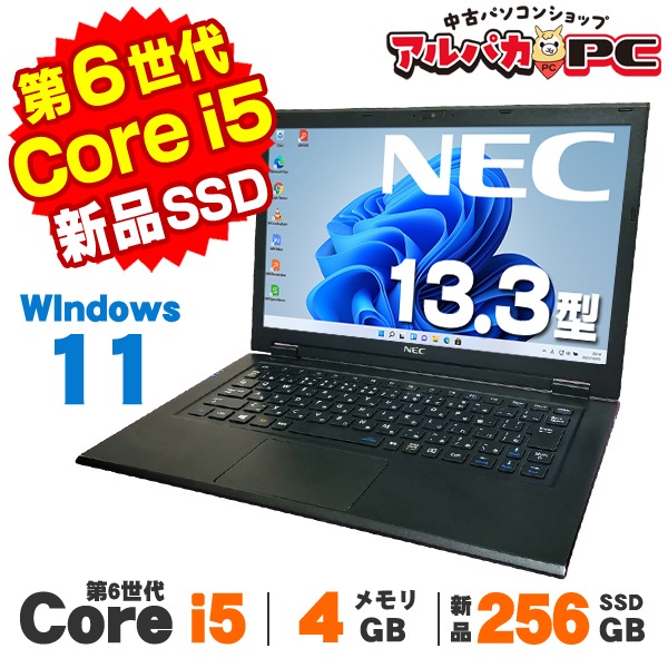 SSD搭載 第6世代Corei5 メモリ4GB 13.3インチ ノートパソコン SSD搭載 第6世代Corei5 メモリ4GB 13.3インチ ノートパソコン