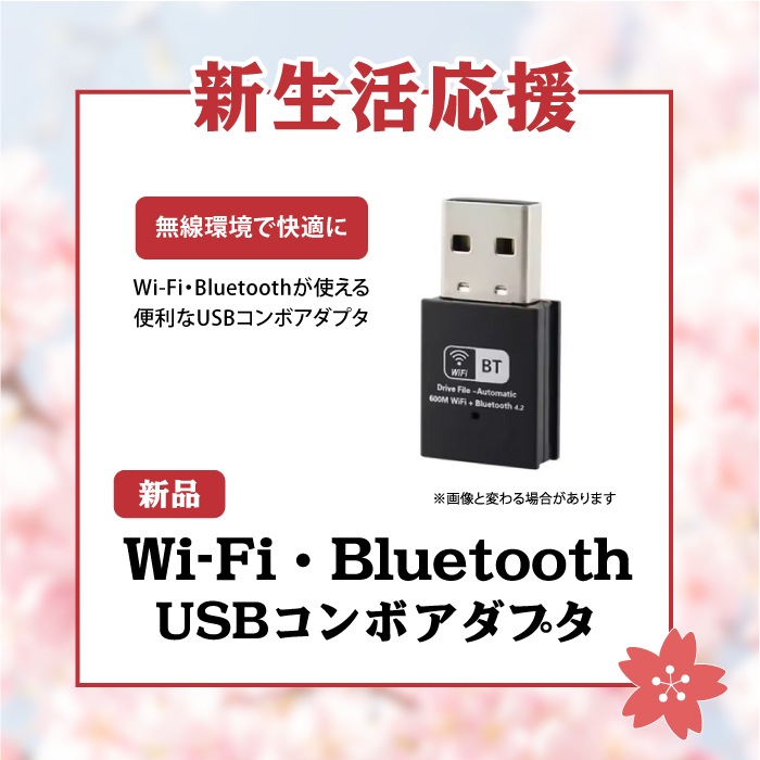 新生活応援セット おまかせデスクトップPC 22型ワイド液晶セット