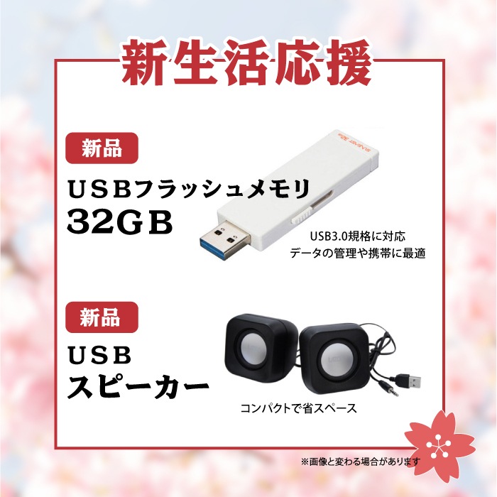 新生活応援セット おまかせデスクトップPC 22型ワイド液晶セット