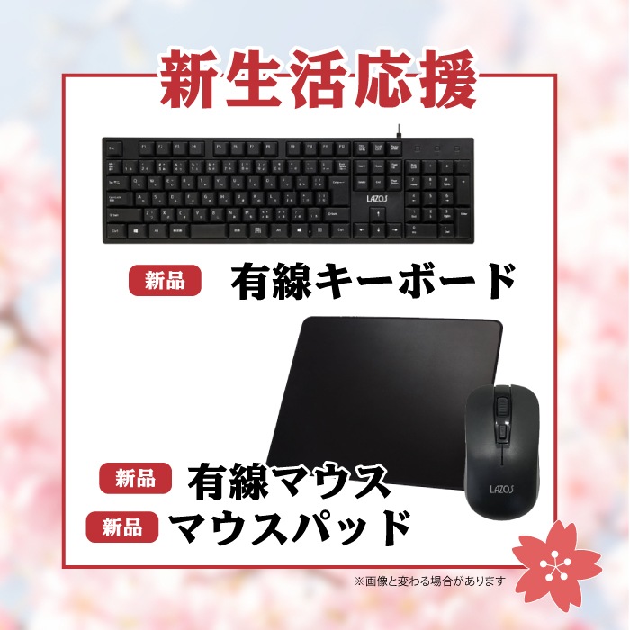 新生活応援セット おまかせデスクトップPC 22型ワイド液晶セット