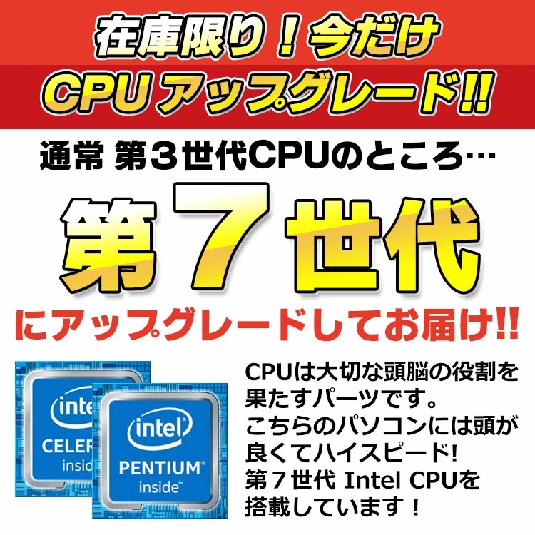 新生活応援セット おまかせデスクトップPC 22型ワイド液晶セット