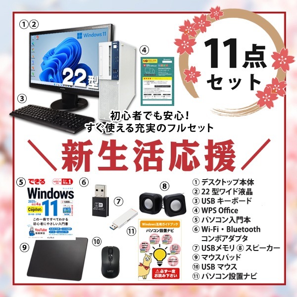 デスクトップパソコン 第7世代16GB 新品SSD Win11 22インチセット デスクトップパソコン 第7世代16GB 新品SSD Win11 22インチ