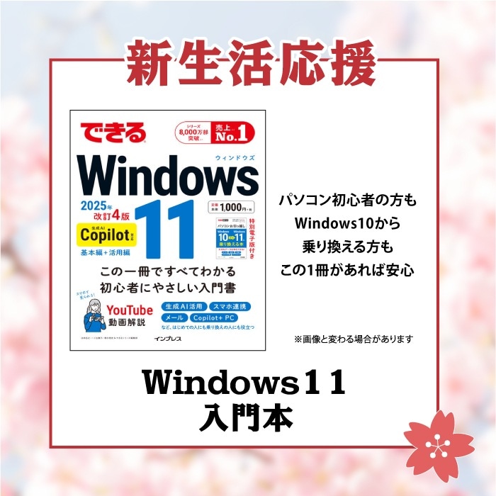 新生活応援セット おまかせデスクトップPC 22型ワイド液晶セット