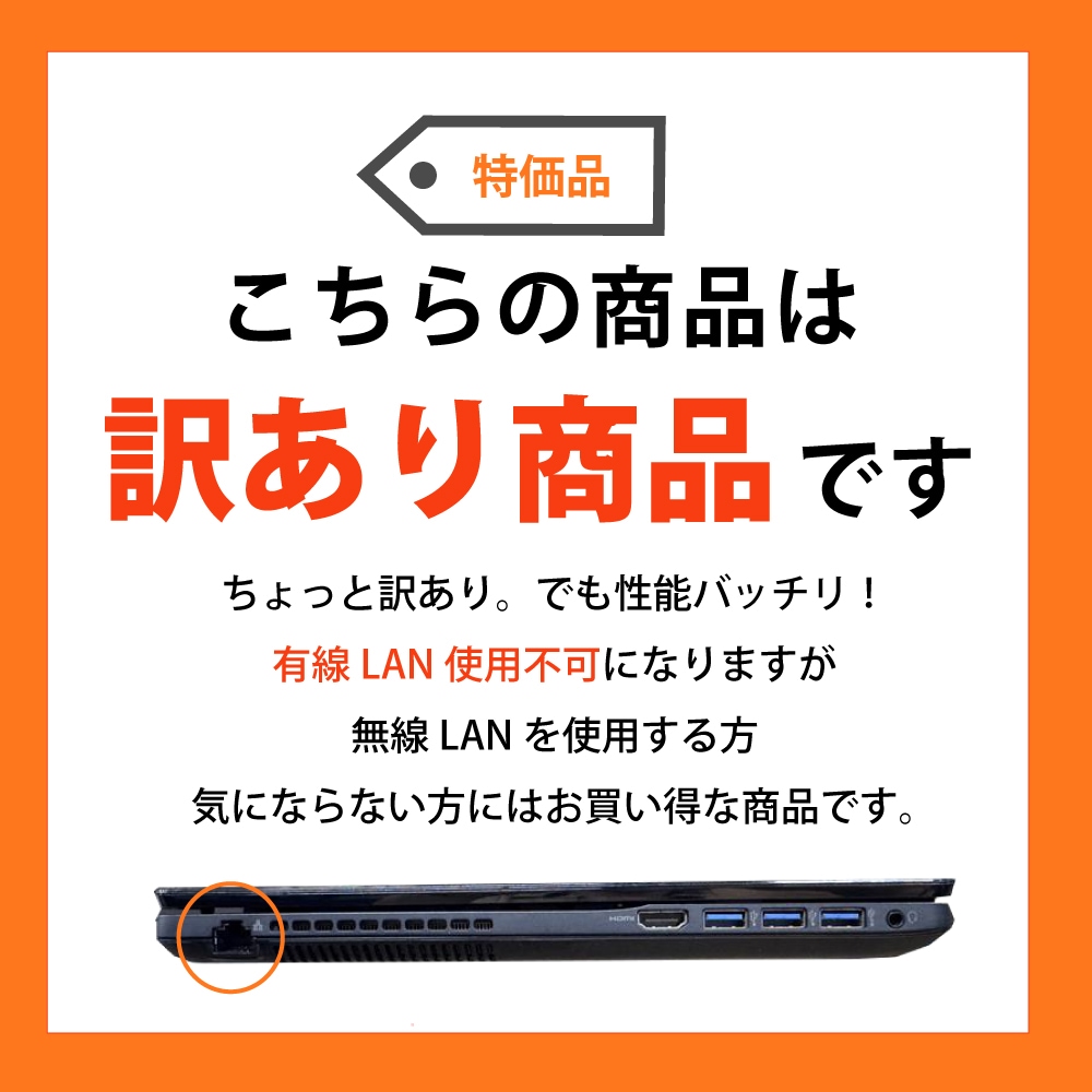 訳あり】Webカメラ 富士通 FMV LIFEBOOK AH53/A3 第6世代 Core