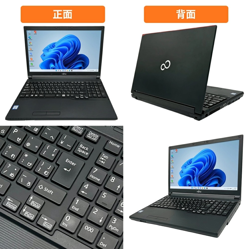 富士通 LIFEBOOK A576 15.6インチ 第6世代 Core i5 6200U以上