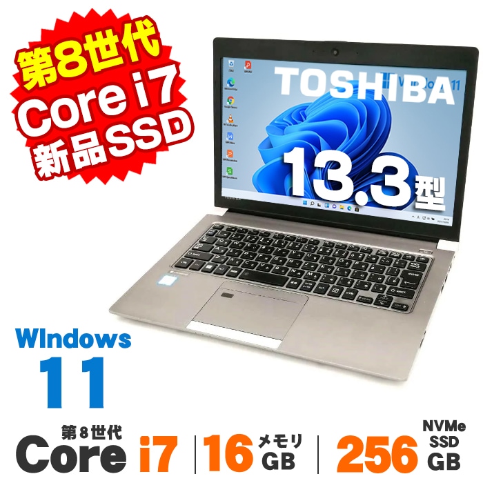 dynabook RZ63/FS 第8世代 Core i5 13.3 dynabook RZ63⁄FS 第8世代