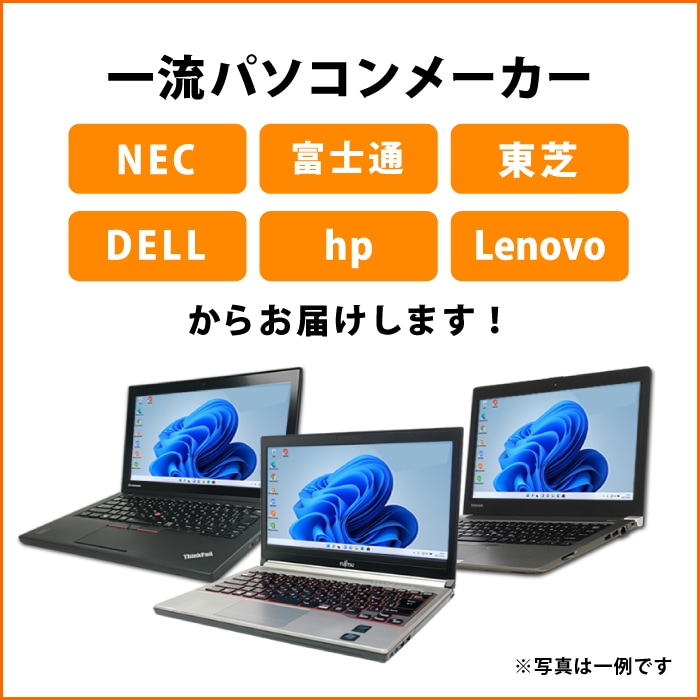 おまかせモバイルノートPC 12～13インチ 第6世代 Core i3 メモリ8GB