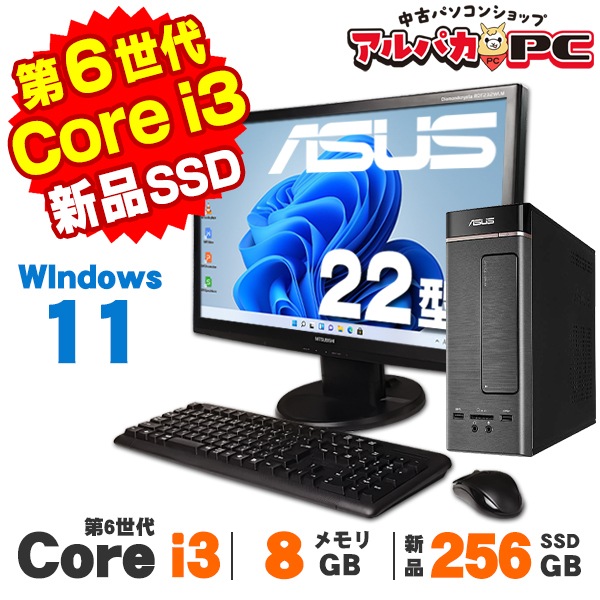 Windows11 Home ASUS K20CD-I3HAB 22型ワイド液晶セット 第6世代 Core