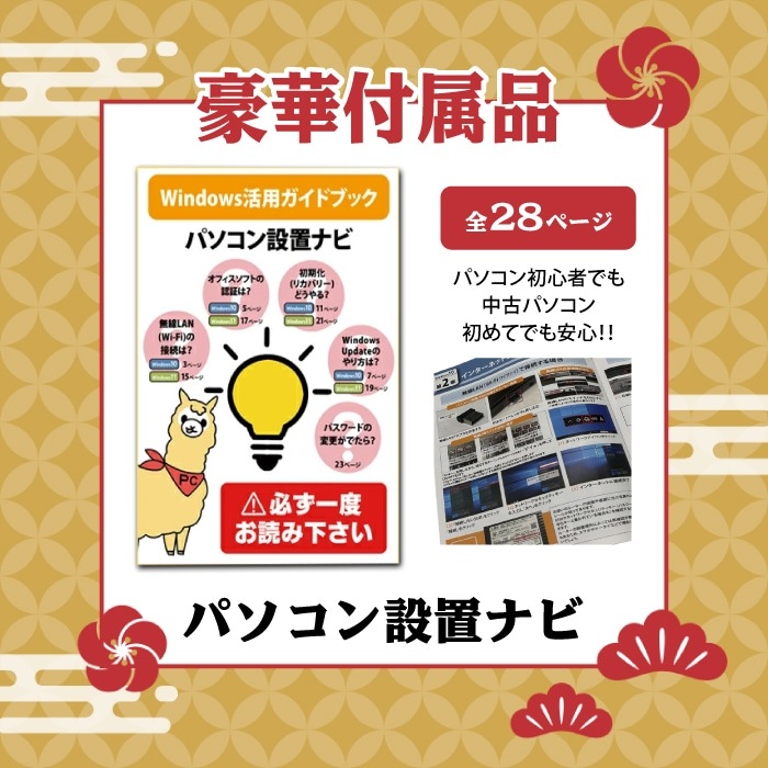 ❤️ポッキリ10,000円❤️激安ノートパソコン 大容量 オフィス付き ホワイト ❤️ポッキリ10,000円❤️第7世代 ノートパソコン Windows11 大