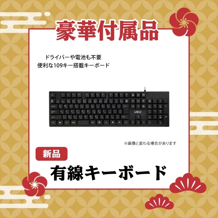 Microsoft Office 2019搭載】【2025年福袋】 Windows11 おまかせ