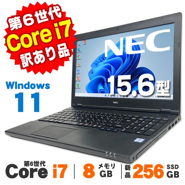 訳あり】Webカメラ NEC VersaPro VK26H/D-U 第6世代 Core i7 6600U