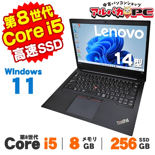 Lenovo ThinkPad E480 WEBカメラ 14インチ 第8世代 Core i5 8250U