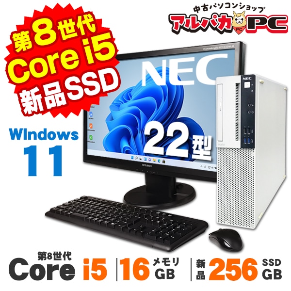 NEC Mate 10世代 i5/16GB/SSD256GB+HDD/Win11 NEC Mate 10世代 i5/16GB