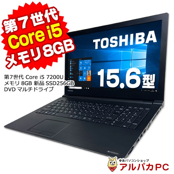 Windows11ǽ 8GB SSD256GB  dynabook Satellite B65/J Core i5 7200U DVDޥ 15.6 ƥ󥭡 ̵LAN Windows10 Pro Officeդ | ťΡȥѥ ťѥ Ρȥѥ ΡPC եåPC եդ