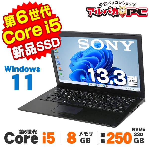 SONY VAIO Pro PB VJPB11C11N Webカメラ 13.3インチ 第6世代 Core i5