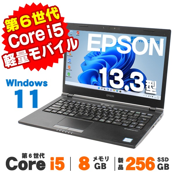 6世代i5 エプソン ノートパソコン オフィス付き 6世代i5 エプソン ノートパソコン オフィス付き