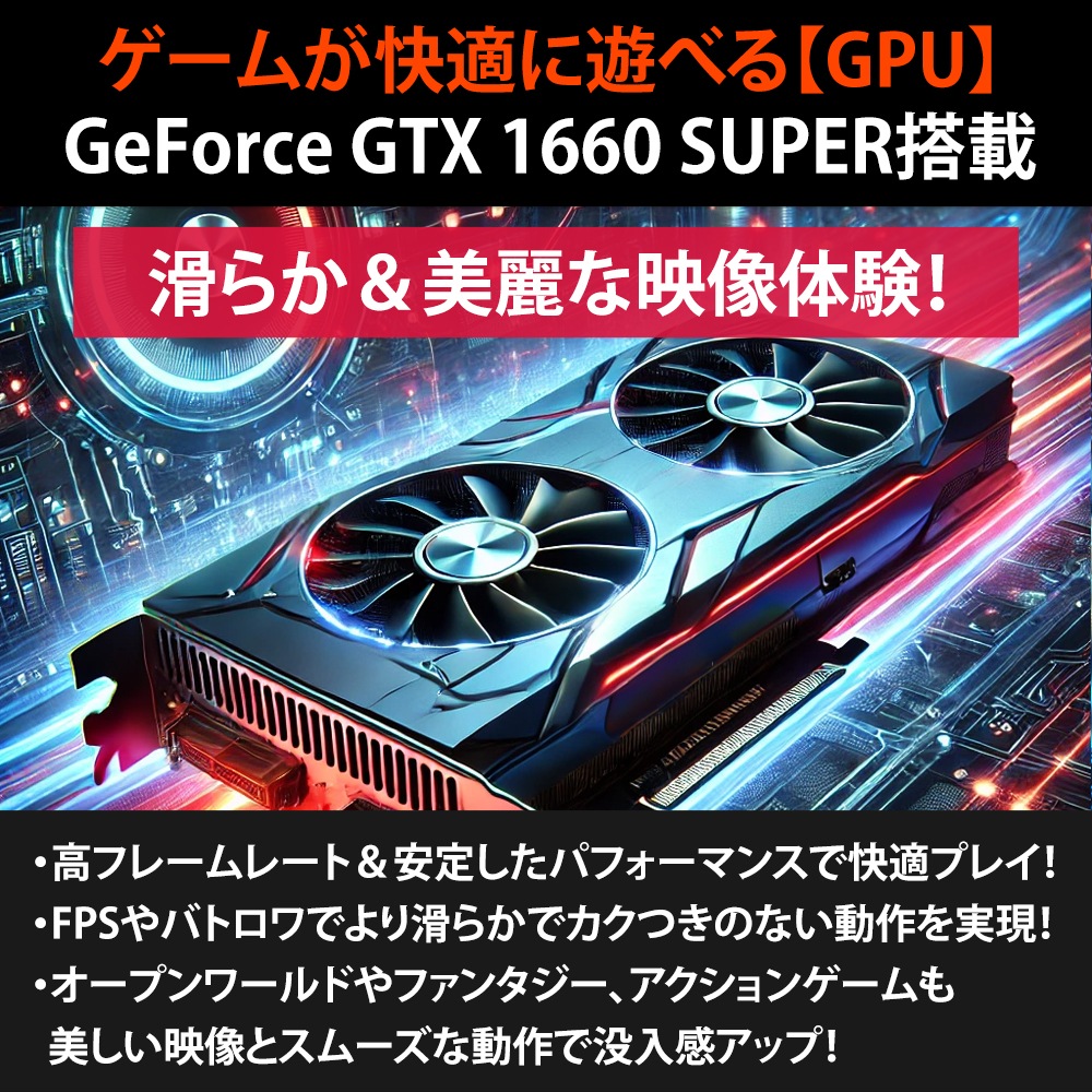 中古】 ゲーミングPC Windows11 GeForce GTX 1660 SUPER Core i7