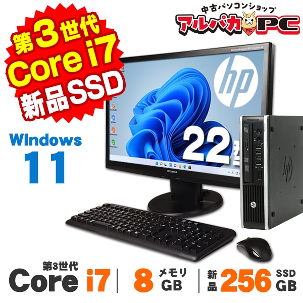 Windowsデスクトップ HP Compaq Elite 8300 SF i7 3770 HP Compaq Elite 8300 USDT 22型ワイド液晶セット 第3世代 Core i7