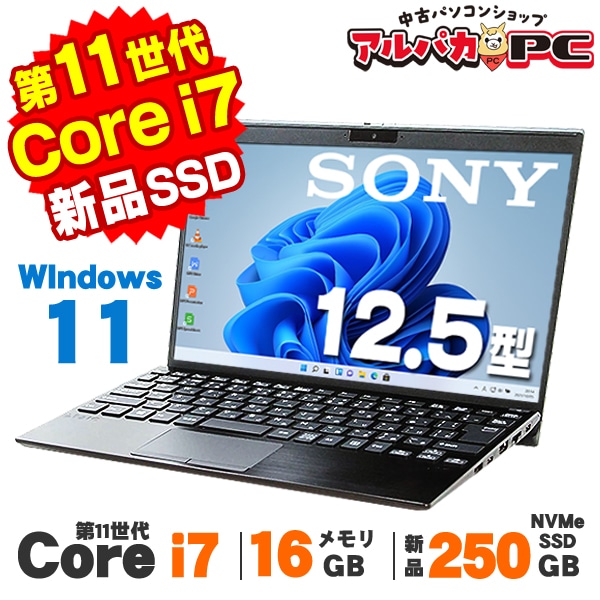 SONY VAIO SX12 VJS1248 Webカメラ 12.5インチ 第11世代 Core i7